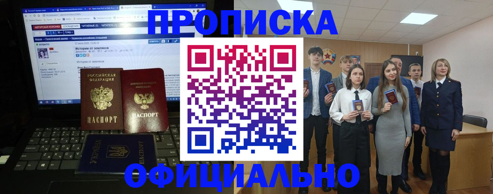 временная регистрация адрес в Батайске