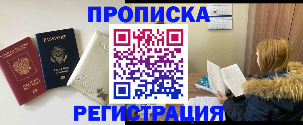 найти адрес прописки в Батайске
