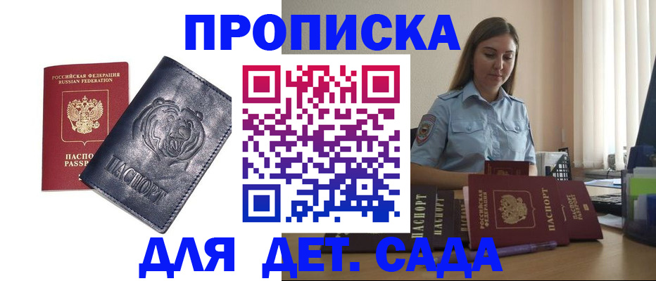 прописка для кредита в Батайске