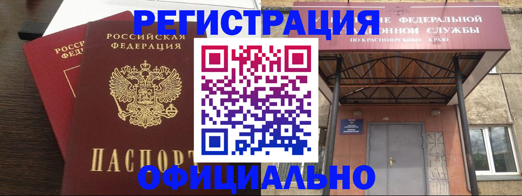 временная регистрация надежно в Батайске