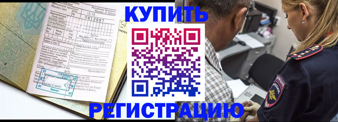 прописка для школы в Батайске