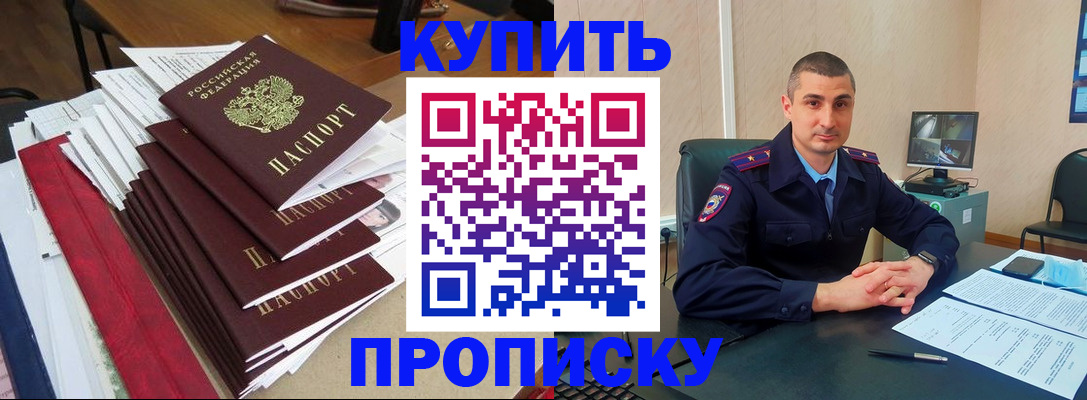 временная регистрация в квартире в Батайске